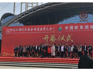 第27屆中國西部國際裝備制造業(yè)博覽會(huì)